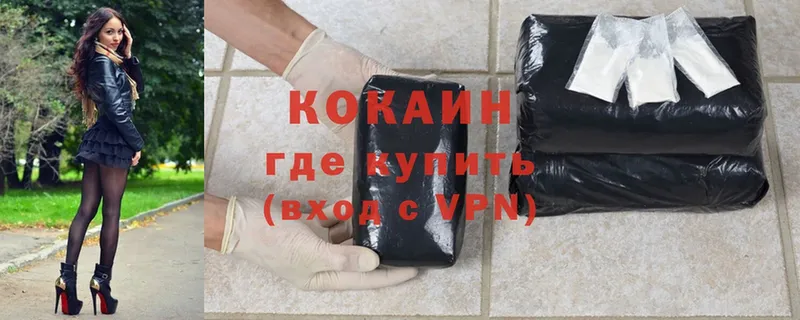 закладка  Ипатово  Cocaine Fish Scale 