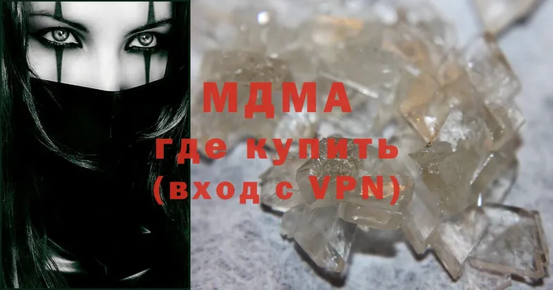 MDMA VHQ  Ипатово 