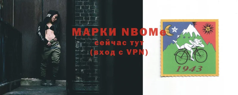 Марки NBOMe 1,8мг  Ипатово 